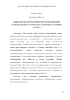 Научная статья на тему 'НОВЫЕ ФОРМАТЫ ПОЛИТИЧЕСКИХ КОММУНИКАЦИЙ РЕГИОНАЛЬНОЙ ВЛАСТИ В ФОРС-МАЖОРНЫХ УСЛОВИЯХ COVID-19'