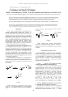 Научная статья на тему 'Новые гетероциклы на основе гидразида дифенилфосфорилуксусной кислоты'