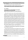 Научная статья на тему 'Новые горизонты теории общества начала XXI В. : от постиндустриализма к неокапитализму'