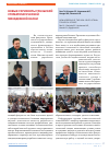 Научная статья на тему 'Новые горизонты Уральской стоматологической молодежной науки'