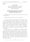 Научная статья на тему 'НОВЫЕ ИНИЦИАТИВЫ ПО ВОССОЗДАНИЮ ВЕЛИКОГО ШЕЛКОВОГО ПУТИ'