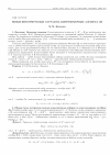 Научная статья на тему 'Новые интегрируемые случаи на конечномерных алгебрах Ли'