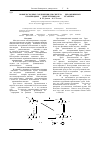Научная статья на тему 'Новые исходные соединения для синтеза 1,2-дизамещенных производных 6,8-диметилимидазо[2,1-f]ксантина'