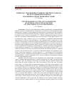 Научная статья на тему 'НОВЫЕ ИССЛЕДОВАНИЯ ИСТОРИКОВ СЕВЕРНОГО КАВКАЗА ПО АКТУАЛЬНЫМ ПРОБЛЕМАМ ВСЕОБЩЕЙ И ОТЕЧЕСТВЕННОЙ ИСТОРИИ'