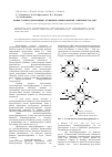 Научная статья на тему 'Новые каликс[4]резорцины, функционализированные аминокислотами'