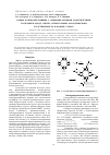 Научная статья на тему 'Новые каликс[4]резорцины с аминокислотными заместителями на верхнем ободе. Синтез, спектральные характеристики и растворимость в водных средах'