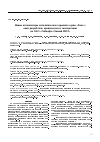 Научная статья на тему 'Новые катализаторы каталитического крекинга серии "Люкс": опыт разработки, производства и эксплуатации на ОАО "Сибнефть-Омский НПЗ"'