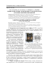 Научная статья на тему 'Новые компактные экономичные трансформаторы и теория электрических вихрей'