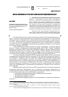 Научная статья на тему 'Новые компоненты стратегии России на интеграционном поле АТР'