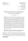 Научная статья на тему 'НОВЫЕ КОМПОЗИЦИОННЫЕ ТИПЫ ЖИТИЙНЫХ ИКОН В ЯРОСЛАВСКОЙ И КОСТРОМСКОЙ ЖИВОПИСИ ВО 2-Й ПОЛОВИНЕ XVII ВЕКА'