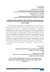 Научная статья на тему 'НОВЫЕ КОМПЬЮТЕРНЫЕ СИМУЛЯТОРЫ-МАНЕКЕНЫ ДЛЯ СЕРДЕЧНО-ЛЕГОЧНОЙ РЕАНИМАЦИИ И ИХ ИСПОЛЬЗОВАНИЕ В ОБУЧЕНИИ'