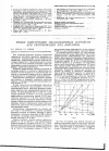 Научная статья на тему 'Новые конструкции массообменных устройств для ректификации под вакуумом'