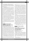 Научная статья на тему 'Новые конъюгаты колхицина с адамантаном: антипролиферативная активность и эффект на сеть микротрубочек клеток карциномы А549'