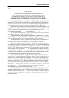 Научная статья на тему 'Новые критерии прогноза продуктивности башкирских отложений Астраханского свода'