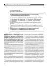Научная статья на тему 'Новые лабораторные методы и препараты в мониторинге лептоспироза'