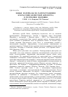 Научная статья на тему 'Новые материалы по распространению буксбаумии безлистной ( Bryophyta) в Республике Мордовия'