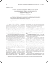 Научная статья на тему 'Новые местонахождения некоторых видов клавариоидных грибов (basidiomycota) в Мурманской области'