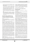 Научная статья на тему 'Новые методы в цитологической диагностике уринарной патологии'