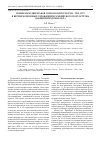 Научная статья на тему 'Новые находки крабов Coeloma balticum'