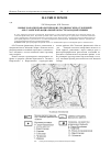 Научная статья на тему 'Новые находки папоротников из среднеюрских отложений Обь-Тазовской фациальной области Западной Сибири'