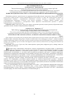 Научная статья на тему 'Новые находки рогозов (Typha L. ) в Ханты-Мансийском автономном округе-Югре'