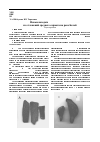 Научная статья на тему 'Новые находки Trionyx khosatzkyi из отложений среднего сармата на реке белой'