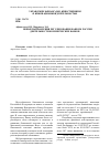 Научная статья на тему 'Новые направления регулирования банком России деятельности коммерческих банков'