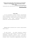 Научная статья на тему 'Новые онтологические модели и пространственный поворот в современных «Исследованиях науки и технологии»'