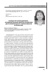 Научная статья на тему 'НОВЫЕ ОРГАНИЗАЦИОННО-УПРАВЛЕНЧЕСКИЕ ЦЕНТРЫ РАЗВИТИЯ ДОПОЛНИТЕЛЬНОГО ОБРАЗОВАНИЯ В РЕГИОНАХ'