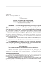 Научная статья на тему 'НОВЫЕ ПАРАМЕТРЫ ЭКОНОМИКИ: ТЕХНОЛОГИЧЕСКИЙ СУВЕРЕНИТЕТ В ПРОМЫШЛЕННОСТИ'