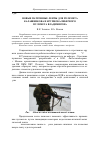 Научная статья на тему 'Новые патронные ленты для пулемета Калашникова и крупнокалиберного пулемета Владимирова'