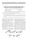 Научная статья на тему 'Новые ПАВ на основе производных аминоуксусной и аминобутановой кислот и их использование в качестве присадок к смазочно-охлаждающим жидкостям'