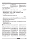 Научная статья на тему 'Новые перспективы использования ивабрадина - препарата с уникальным механизмом действия'