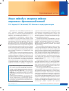 Научная статья на тему 'Новые подходы и алгоритм ведения пациентов с бронхиальной астмой'