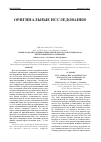 Научная статья на тему 'Новые подходы к дифференциальной диагностике синдромов вентиляционных нарушений'