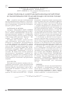 Научная статья на тему 'Новые подходы к эндотрахеобронхиальной хирургии и стентированию при стенозирующих опухолях трахеи и бронхов'