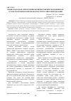 Научная статья на тему 'Новые подходы к определению понятия теневой экономики как угрозы экономической безопасности Российской Федерации'