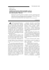 Научная статья на тему 'Новые подходы к определению запаса несущей способности крепи глубоких вертикальных стволов'
