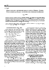 Научная статья на тему 'Новые подходы к организации процесса синтеза Фишера—Тропша. Использование реакторов с каталитически активными мембранами'