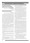 Научная статья на тему 'Новые подходы к реализации государственного образовательного стандарта по специальности общая врачебная практика (семейная Медицина)'