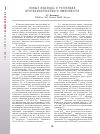 Научная статья на тему 'Новые подходы к регуляции противоопухолевого иммунитета'