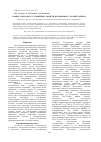 Научная статья на тему 'Новые подходы к улучшению свойств неодимового полибутадиена'