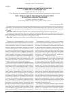 Научная статья на тему 'Новые подходы в экспертизе проектов санитарно3защитных зон'