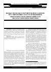 Научная статья на тему 'Новые подходы в формировании законов регулирования средств повышения энергетической эффективности систем электрической тяги'