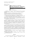 Научная статья на тему 'Новые подходы в исследовании единства «пространство – территория» (на примере Тихоокеанской России)'