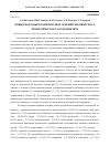 Научная статья на тему 'Новые подходы в комплексном лечении хронического травматического остеомиелита'