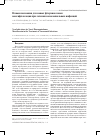 Научная статья на тему 'Новые показания для новых фторхинолонов: моксифлоксацин при лечении нозокомиальных инфекций'