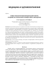 Научная статья на тему 'НОВЫЕ ПОКАЗАТЕЛИ МИОКАРДИАЛЬНОЙ РАБОТЫ В ОЦЕНКЕ СИСТОЛИЧЕСКОЙ ФУНКЦИИ ЛЕВОГО ЖЕЛУДОЧКА'