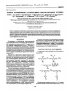 Научная статья на тему 'Новые полиимиды, содержащие гидроксильные группы'