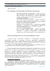 Научная статья на тему 'Новые полимербетоны на основе винилэфирной смолы'